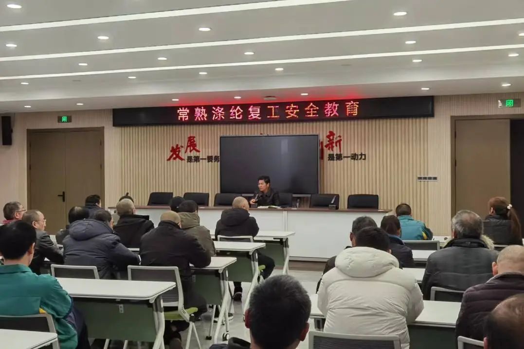 Changsshu полиэстер нь засварын ажил хийгдэж, ажлын аюулгүй байдлын чиглэлээр явагдаж, Аюулгүй байдлын аюулгүй байдлын тухай мэдэгдлийг эхлүүлэх, аюулгүй байдлын хариуцлагыг гарын үсэг зурах